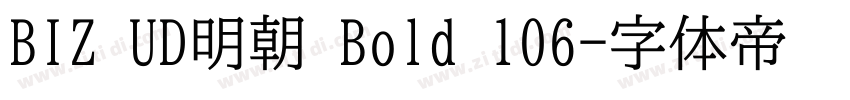 BIZ UD明朝 Bold 106字体转换